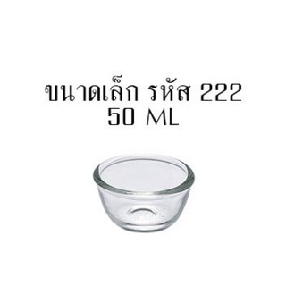 🌹ถ้วยแก้วใส่ซอส ขนาดเล็ก 50 ml.