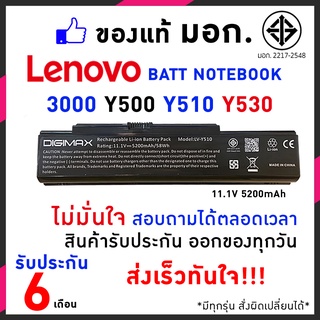 Lenovo แบตเตอรี่ สเปคแท้ ประกันบริษัท IdeaPad 3000 Y500 Y510 Y510 Y530 Y710 Y730 Y530A อีกหลายรุ่น