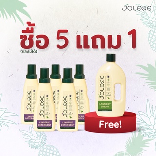 5 Lingerie Detergent Free 1 Laundry Liquid น้ำยาซักชุดชั้นใน โจลีน ไม่ระคายเคืองผิว ขจัดคราบหมดจด ขนาด 400 มล.