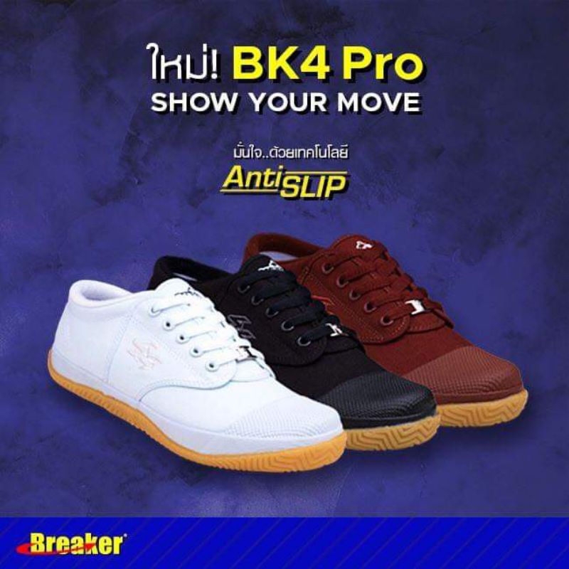 Breaker Futsal เบรคเกอร์ ฟุตซอล พื้นเหลือง พื้นยางดิบ น้ำหนักเบา รองเท้านักเรียน แนะนำ+1จากขนาดปกติ 