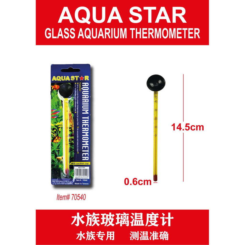 AQUA STAR AQUARIUM THERMOMETER - พร้อมถ้วยดูด