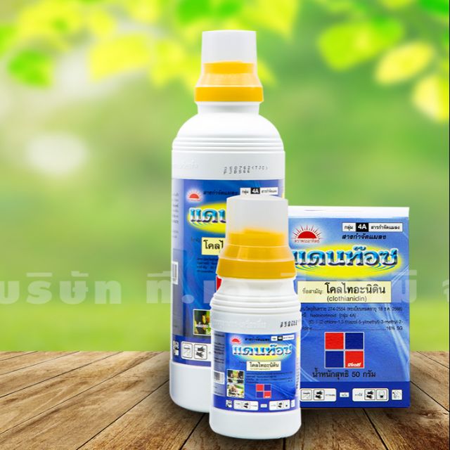 แดนท๊อซ ขวดใหญ่ 500 กรัม ป้องกันและกำจัดเพลี้ย แมลงปากดูด เพลี้ยกระโดด เพลี้ยไฟ เพลี้ยแป้ง ยาฆ่าเพลี้ย แมลงหวี่ขาว