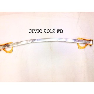 ค้ำโช้คหน้าบน CIVIC-FB