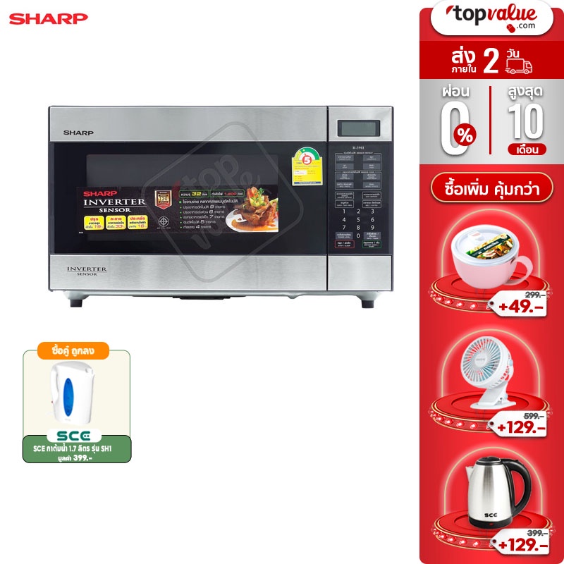 เตาไมโครเวฟ Sharp รุ่น R-280 ความจุ 22 ลิตร - borntobesale - ThaiPick
