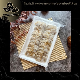 เนื้อหอยโฮตาเตะยกถาด frozen ni hotate  tray/140g  7g/20pcs/tray