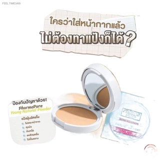 ลดกระหน่ำ 3156 Exp.5/24 Pharma Pure Acne Young Powder แป้งพัฟสำหรับคนเป็นสิว คุมมัน ป้องกันสิว