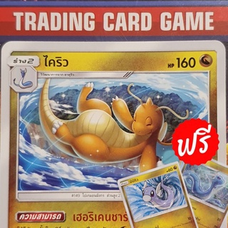 ไคริว R SD "เฮอริเคนชาร์จ" ( ฟรีร่างต้น x 2 ) การ์ดโปเกมอน Basic [Pokemon]