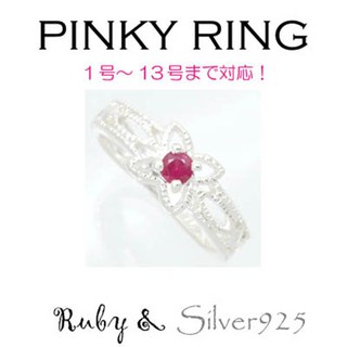 💍แหวนRuby อัญมณีประจำเดือนกรกฏาคม Tiira 1210  (สีเงิน)