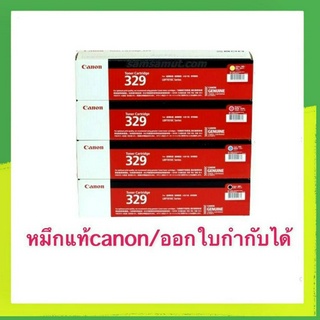 Toner Canon 329 BK C M Y ของแท้