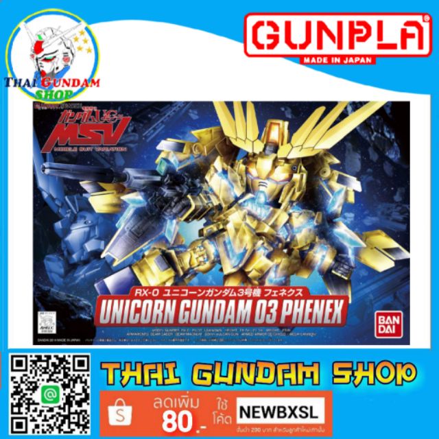 ⭐TGS⭐SD Unicorn Gundam 03 Phenex (SD) (Gundam Model Kits)