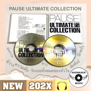 CD+VCD เพลง Pause พอส อัลบั้ม รวมฮิต Ultimate Collection มือ 2 สภาพดี บรรจุ 2 แผ่น (ปี 2548)