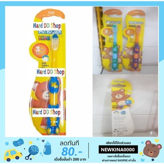 แปรงสีฟันรูปสัตว์สำหรับเด็ก ยี่ห้อ Mr.Brush Kids คละสี