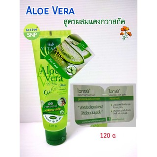 (Vitara แตงกวา) Vitara Aloe Vera Cool Gel Plus Cucumber 99.5% 120g