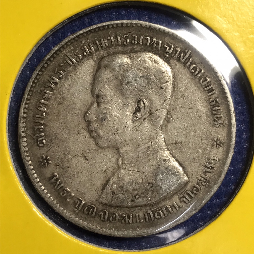 N0.15287 เหรียญเงินหนึ่งบาท ไม่มีร.ศ. เดิมๆ ไม่ผ่านการล้าง เหรียญสะสม เหรียญไทย เหรียญหายาก
