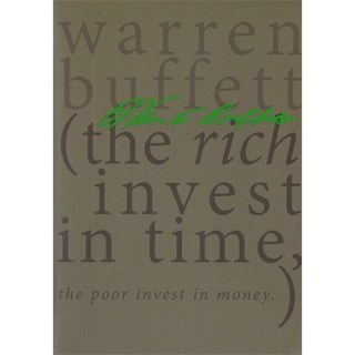 หนังสือ Warren Edward Buffett หนังสือจิตวิทยา การพัฒนาตัวเอง การพัฒนาตัวเอง how to พร้อมส่ง