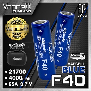 Vapcell 21700 F40 4000mah 25A/40A ถ่านชาร์จขนาด 21700 แท้ 100% (Vapcell Thailand) (1ก้อน แถมเคสใส) (2ก้อน แถมกระเป๋า)