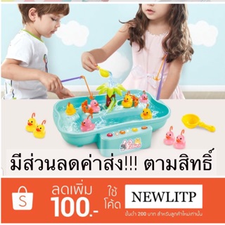 เกมตกปลา go fishing ใส่น้ำ