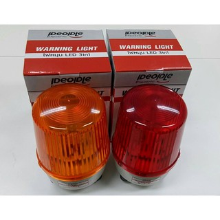 ไฟหมุน / ไฟไซเรน ขนาด 7 นิ้ว   สีแดง , สีเหลือง  ไฟฉุกเฉิน ขอทาง สัญญาณ LTE Warning Light รุ่น LTE 5181(LED)