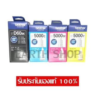 มีส่งด่วน BROTHER BT-D60BK ,C,M,Y // BT-D100 BK/C/M/Y หมึกขวดเติมของแท้ DCP-T220T420W T520W T720W T820DW T230T530DW
