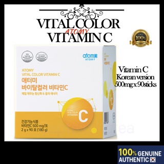 [atomy Vitamin c] atomy Vital color vitamin c 500mg (2 กรัม x 90 ซอง) วิตามินปลวก วิตามินซี อะตอมมี่ วิตามินซี วิตามินซี สีผสมอาหาร วิตามินซี เวอร์ชั่นเกาหลี