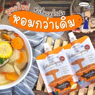 💛ซื้อขั้นต่ำ2ถุงหรือรวมกับสินค้าในร้าน💛1Y+ แพคเกจใหม่ ฝาหมุน…