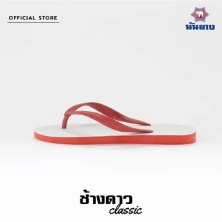 Nanyang Changdao Flipflop รองเท้าแตะช้างดาว สีแดง (Red)