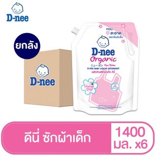 D-nee ผลิตภัณฑ์ซักผ้าเด็กดีนี่ นิวบอร์น ฮันนี้สตาร์ 1400 มล.(แพ็ค6)