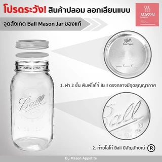 66000 Ball Mason Jar Wide Mouth Pint Jar 16 oz ขวดโหลแก้วบอลล์ ปากกว้าง พร้อมฝา 16 ออนซ์ แก้วถนอมอาหาร