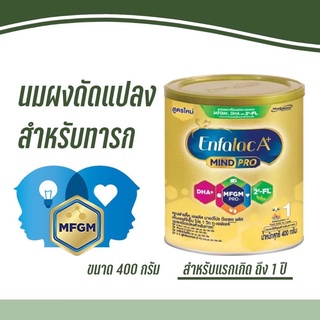 Enfalac สูตร1 กระป๋องทอง เพิ่ม 2FL โฉมใหม่ เอนฟาสูตร1 enfa1 นม