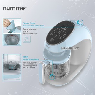 NUMME EASY MEAL เครื่องปั่นอเนกประสงค์ เครื่องปั่น นึ่งอาหารสำหรับเด็ก​ อุ่นนมได้ (588118)