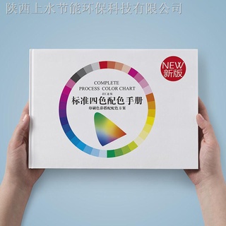 Jg CMYK การ์ดสี มาตรฐาน สี่สี 2020