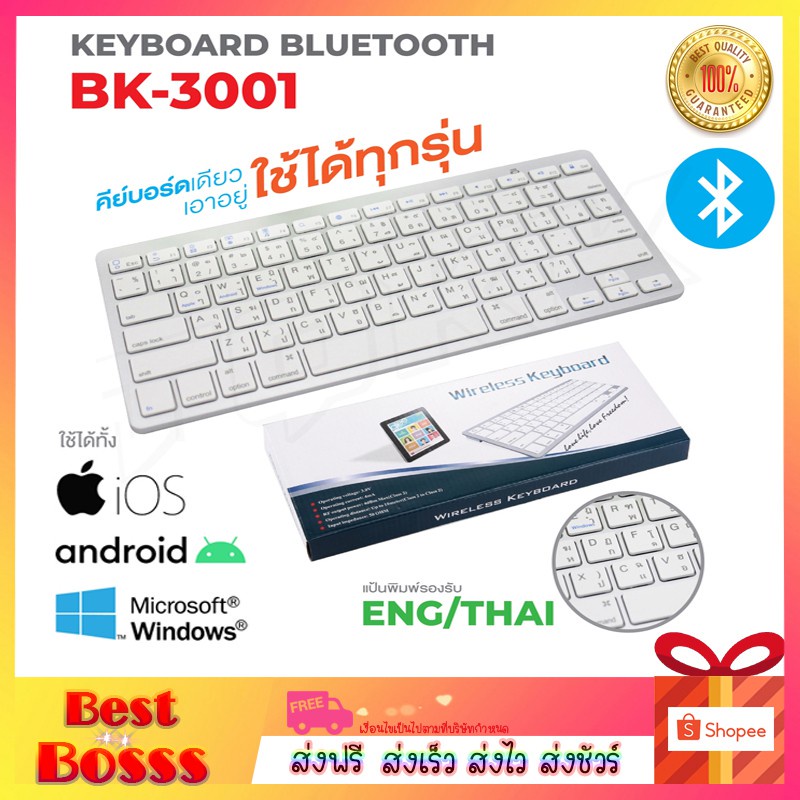 Keyboard Bluetooth BK3001 คีย์บอร์ดบลูทูธ ไร้สาย ขนาดพกพา แป้นพิมพ์ไทย