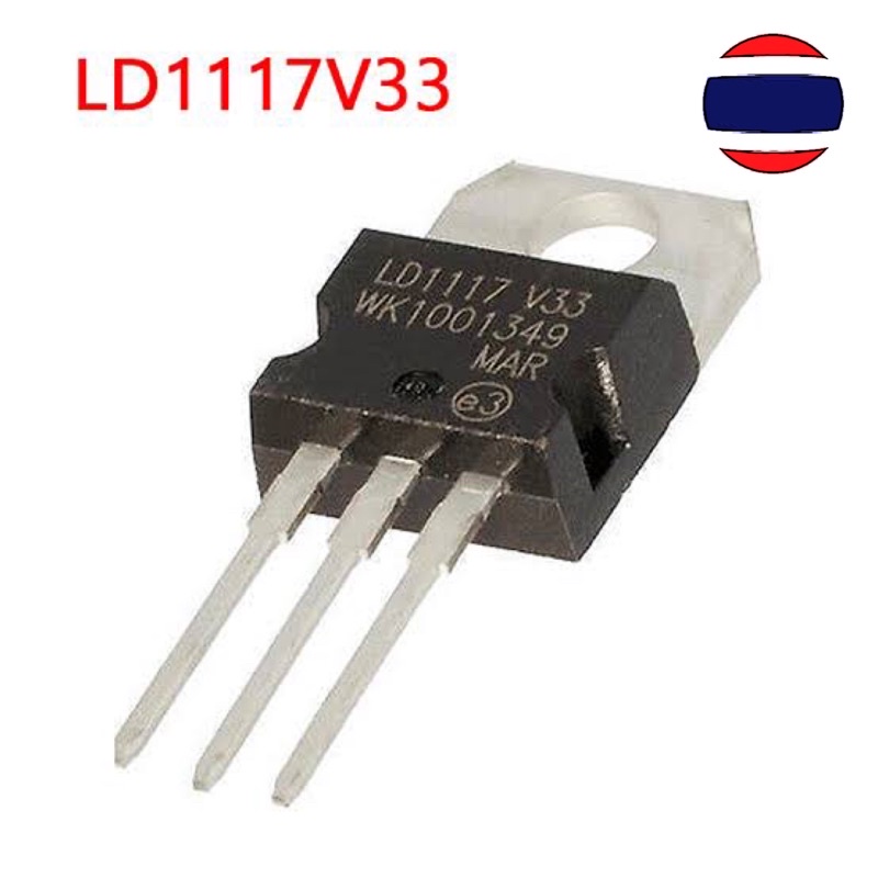 1pcs TO220 LD1117V33 TO-220 LD1117 2.5V 3.3V 5V LD1117AV25 LD1117AV33 LD1117AV50