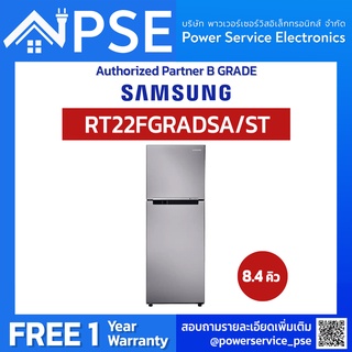 [Authorized Partner] SAMSUNG Refrigerator ตู้เย็น ซัมชุง (8.4 คิว 2 ประตู สี Metal Graphite) รุ่น RT22FGRADSA/ST