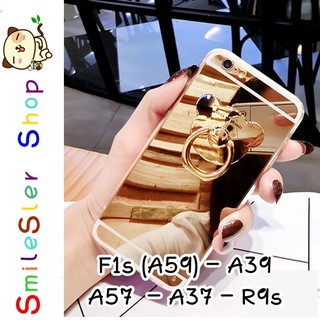 เคส F1s(A59) - R9s - A37 - A39 - A57 : TPU โครเมี่ยมติดแหวน