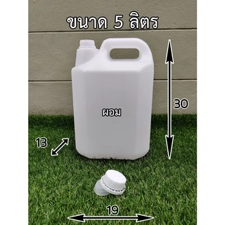 ขวดเปล่า แกลลอน 0.5,1,2,5 ลิตรคุณภาพสูงมีจุกข้างใน พร้อมส่งจ้าาา คุณภาพดีที่สุดในตลาด สินค้าตรง100% ขวดพลาสติก ขวดแกลลอน