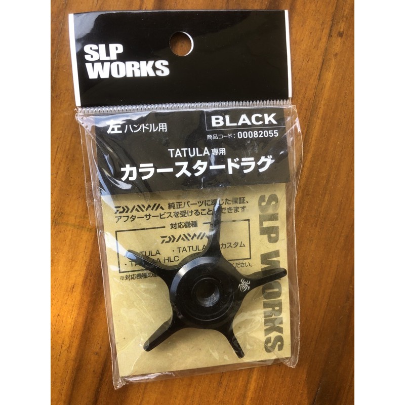 Slp works skrew type star drag แขนยาว