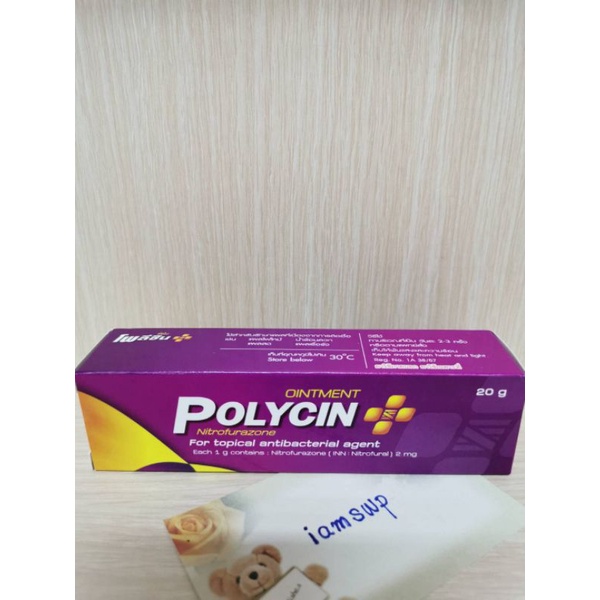 ขี้ผึ้ง โพลีซีน สำหรับแผล ติดเชื้อไฟไหม้ น้ำร้อนลวก ขนาดบรรจุ20 กรัม ...