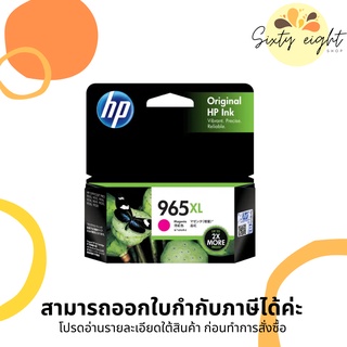 HP 965XL Magenta (3JA82AA) INK ORIGINAL Cartridge ของแท้