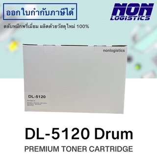 PANTUM DL5120Drumเทียบเท่า