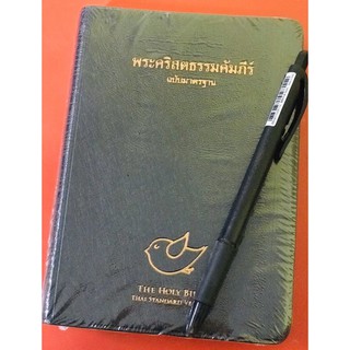 พระคัมภีร์ขนาดพกพา ปกไวนิล สีดำ ดัชนี 10x15 cm Bible พระคริสตธรรมคัมภีร์ คริสเตียน พระเยซู