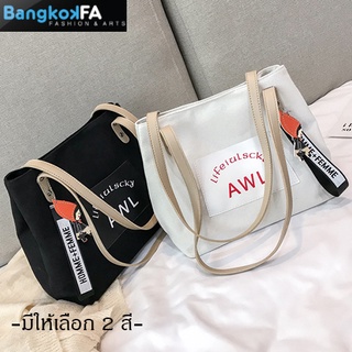 bangkoklist(BA685) -J3 กระเป๋าผ้า AWI Lifeislsckyสุดชิค