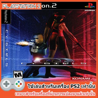 แผ่นเกมส์ PS2 - Cy Girls