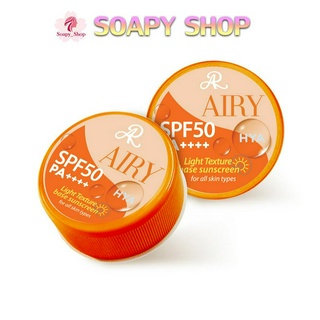 กันแดดแอรี่ AR แอรี่ ซันสกรีน วิท ไฮยา SPF50 PA++++