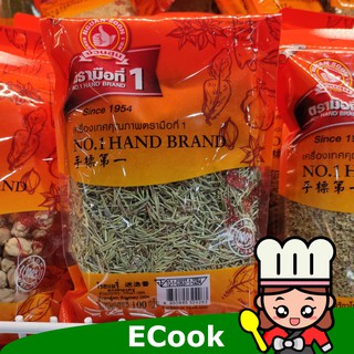 ecook โรสแมรี่ ตรามือ 100g rosemary