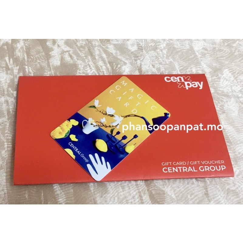 Gift Card Gift Voucher Central มูลค่า 1,000 บาท