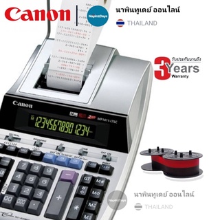 เครื่องคิดเลขพิมพ์กระดาษ CANON MP1411-LTSC 14หลัก เครื่องคำนวณแบบผ้าหมึก 14 หลัก มีกระดาษบันทึก ความเร็วในการพิมพ์กระด