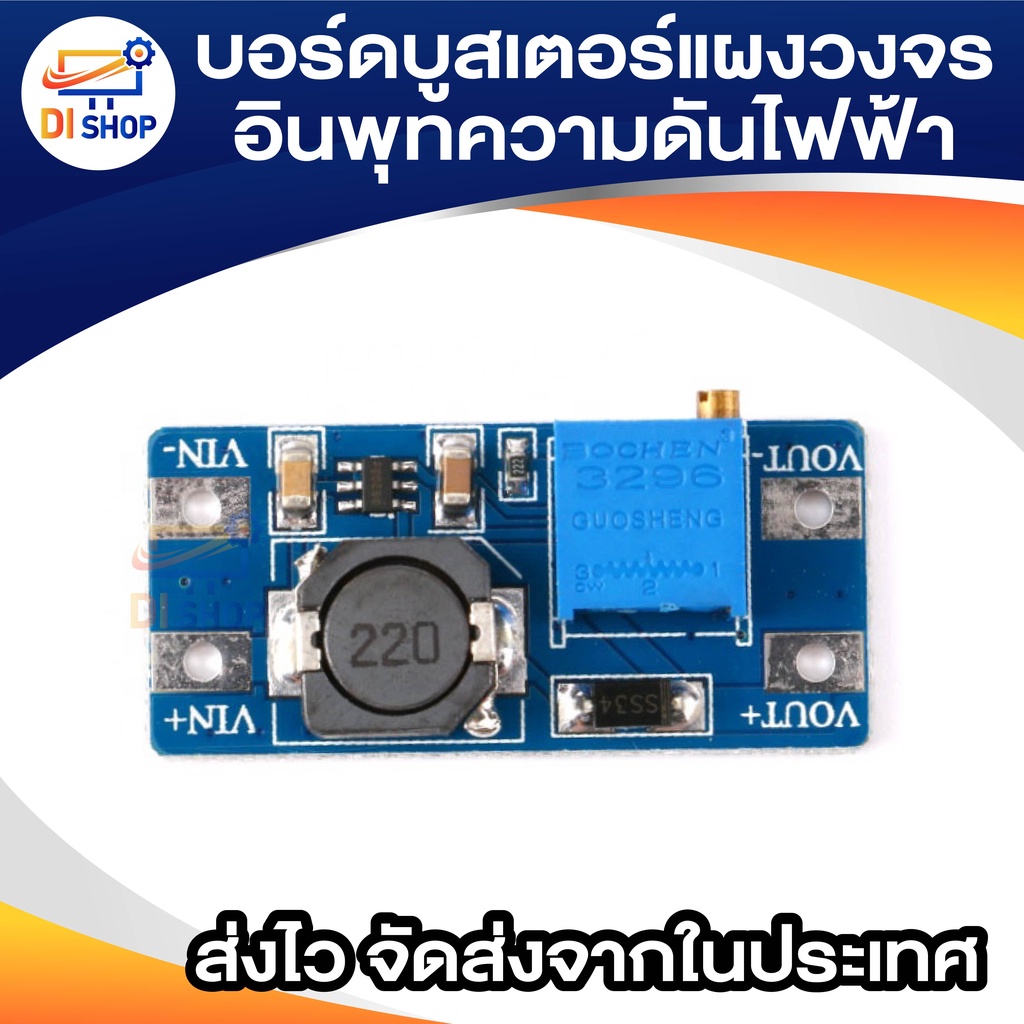 DC-DC Boost โมดูล 2A บอร์ดบูสเตอร์แผงวงจรอินพุทความดันไฟฟ้า 2/24V ลิตร 5/9/12/28V 2577 – โปรปัง
