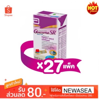 Glucerna SR Triplecare 230g กลูเซอร์น่า ชนิดน้ำ