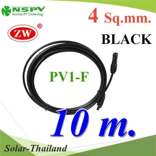 สายไฟโซลาร์เซลล์ สำเร็จรูป Solar Cable PV1-F 4.0mm2 ย้ำหัวสาย MC4 กันน้ำ (สีดำ 10 เมตร) รุ่น PV1F-MC4-BLACK-10m